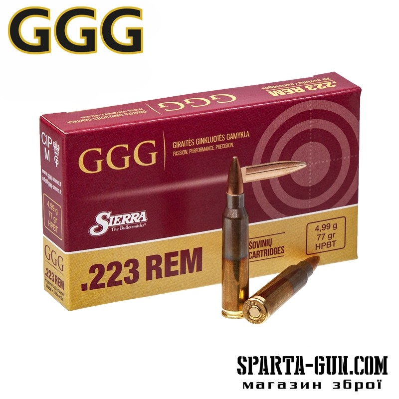 Патрон нарізний GGG кал.223Rem HPBT 77GR, (4.99г)