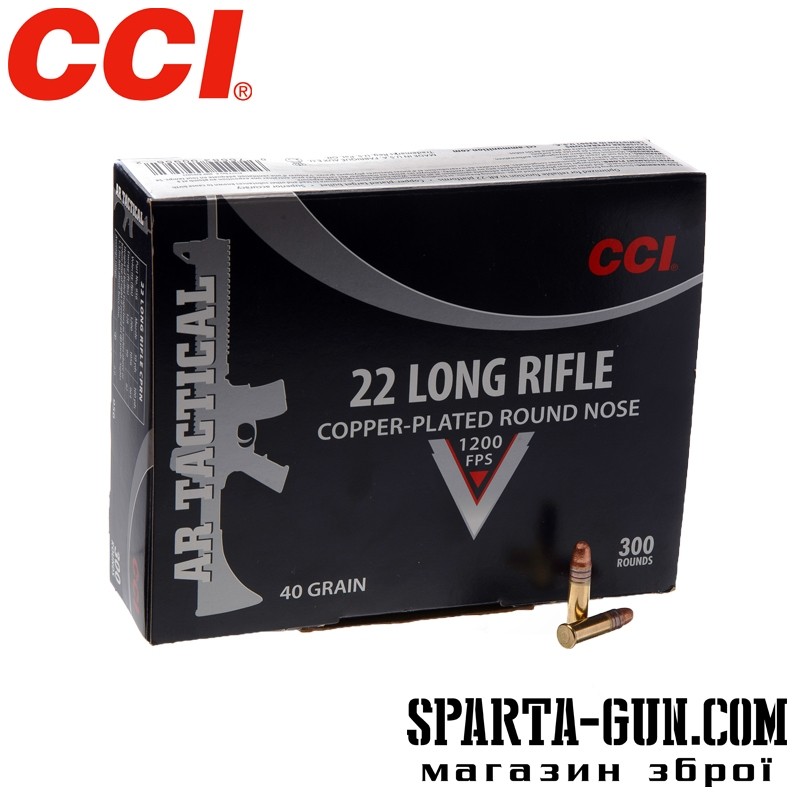 Патрон нарізний CCI AR Tactical 22LR 2,59гр CPRN