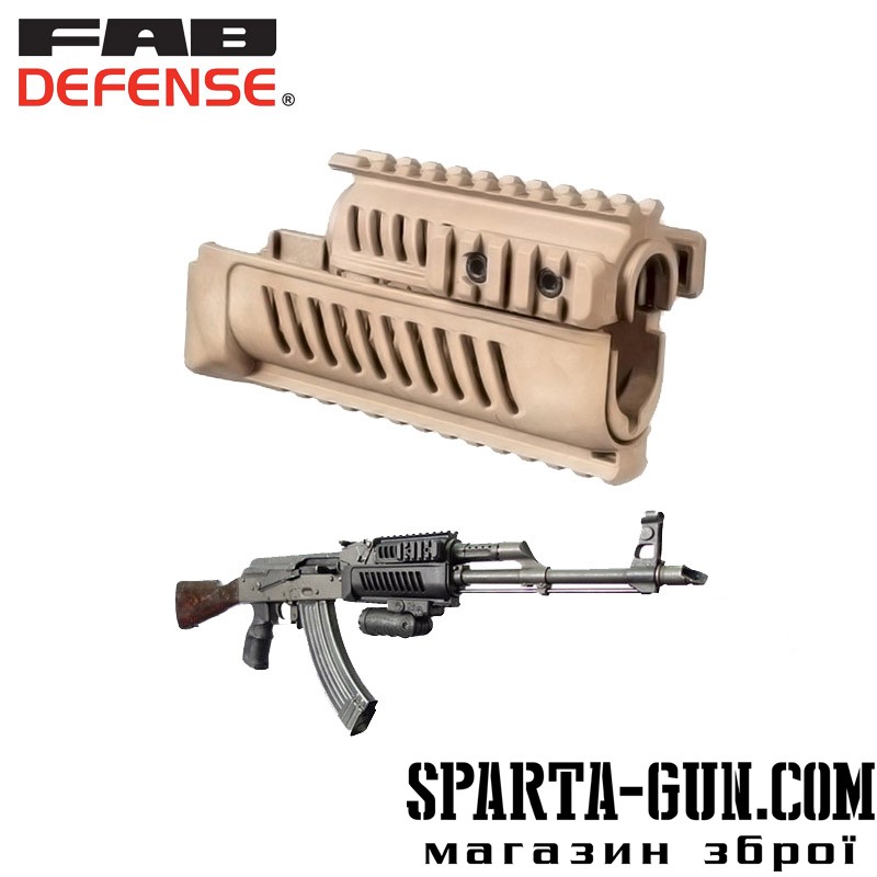 Цівка FAB Defense AK-47 полімерна для АК47 / 74. Колір - пісочний