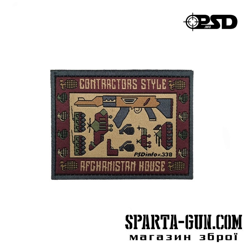 Патч Afghanistan Style PSDinfo&.338Team вишивка
