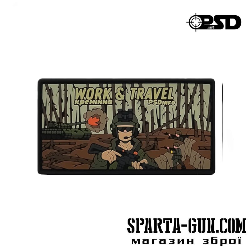 Патч «Work&Travel Кремінна» в ПВХ