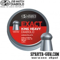 Кулі пневматичні JSB King Heavy 2.2