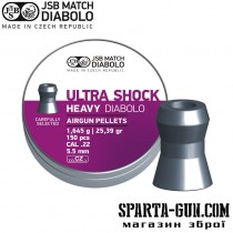 Кулі пневматичні JSB Heavy Ultra Shock 1.645