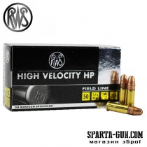 Патрон RWS High Velocity HP кал.22 LR куля BRsp маса 2,6 г