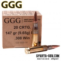 Патрон GGG кал.308Win FMJ 147gr, 9.65 г