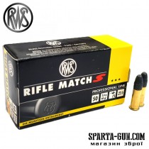 Патрон RWS Rifle Match S cal.22LR маса 2,6 г