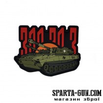 Патч ПВХ "300-30-3"