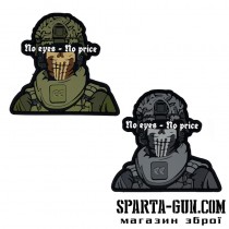 Патч ПВХ "NO EYES - NO PRICE"