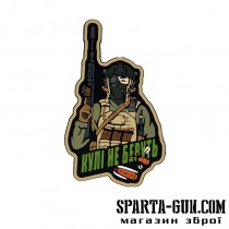 Патч ПВХ "SANCHIZASTER"