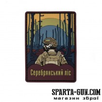 Патч "Серебрянський ліс"