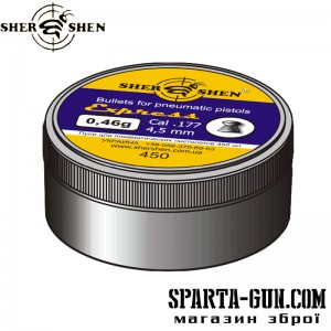 Кулі пневматичні Shershen Express 0.46