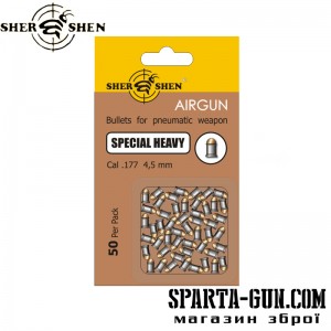 Кулі пневматичні Shershen Special Heavy 0.64