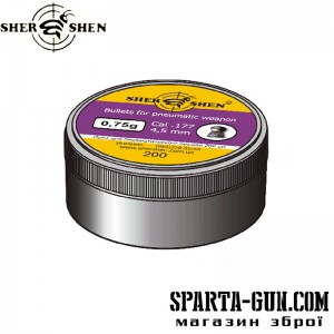 Кулі пневматичні Shershen 0.75