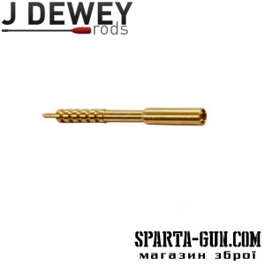 Вішер латунний Dewey для карабінів кал. 22 (5,6 мм)