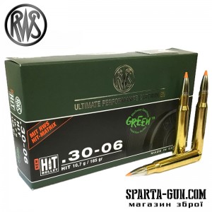 Патрон RWS кал. 30-06 куля HIT маса 10,7 г