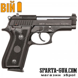 Спецзасіб Вій-19 кал. 9 мм. Колір - чорний
