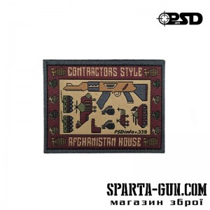 Патч Afghanistan Style PSDinfo&.338Team вишивка