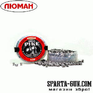 Кулі Pike(Пика), 0,7 г