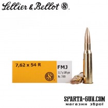 Патрон Sellier & Bellot Training кал.7,62x54 R пуля FMJ масса 11,7 г